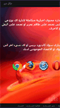Mobile Screenshot of mubashier.com