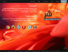 Tablet Screenshot of mubashier.com